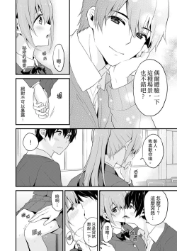 Page 118 of 我才沒有…只是被插進來就高潮!保健體育課的『實際演示』，正在保健室床上進行中 1-10 完結