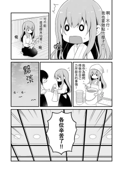 Page 130 of 我才沒有…只是被插進來就高潮!保健體育課的『實際演示』，正在保健室床上進行中 1-10 完結