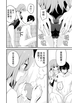 Page 135 of 我才沒有…只是被插進來就高潮!保健體育課的『實際演示』，正在保健室床上進行中 1-10 完結