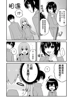 Page 147 of 我才沒有…只是被插進來就高潮!保健體育課的『實際演示』，正在保健室床上進行中 1-10 完結