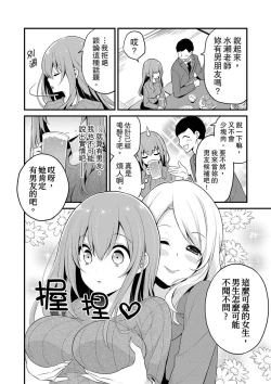 Page 152 of 我才沒有…只是被插進來就高潮!保健體育課的『實際演示』，正在保健室床上進行中 1-10 完結