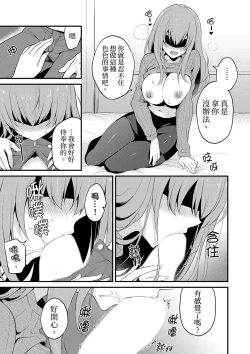 Page 159 of 我才沒有…只是被插進來就高潮!保健體育課的『實際演示』，正在保健室床上進行中 1-10 完結