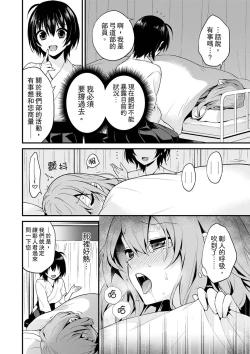 Page 15 of 我才沒有…只是被插進來就高潮!保健體育課的『實際演示』，正在保健室床上進行中 1-10 完結