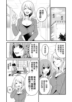 Page 173 of 我才沒有…只是被插進來就高潮!保健體育課的『實際演示』，正在保健室床上進行中 1-10 完結