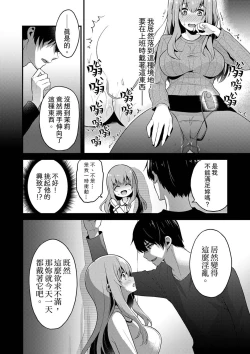 Page 181 of 我才沒有…只是被插進來就高潮!保健體育課的『實際演示』，正在保健室床上進行中 1-10 完結