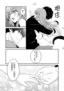 Page 224 of 我才沒有…只是被插進來就高潮!保健體育課的『實際演示』，正在保健室床上進行中 1-10 完結