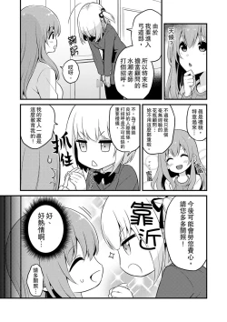 Page 228 of 我才沒有…只是被插進來就高潮!保健體育課的『實際演示』，正在保健室床上進行中 1-10 完結