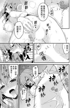 Page 244 of 我才沒有…只是被插進來就高潮!保健體育課的『實際演示』，正在保健室床上進行中 1-10 完結