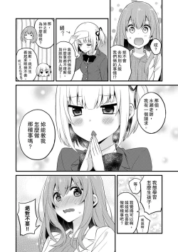 Page 274 of 我才沒有…只是被插進來就高潮!保健體育課的『實際演示』，正在保健室床上進行中 1-10 完結