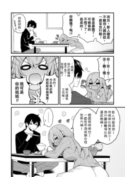 Page 29 of 我才沒有…只是被插進來就高潮!保健體育課的『實際演示』，正在保健室床上進行中 1-10 完結