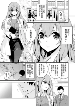 Page 2 of 我才沒有…只是被插進來就高潮!保健體育課的『實際演示』，正在保健室床上進行中 1-10 完結