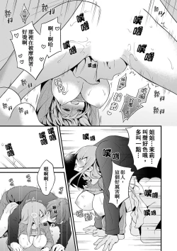 Page 37 of 我才沒有…只是被插進來就高潮!保健體育課的『實際演示』，正在保健室床上進行中 1-10 完結