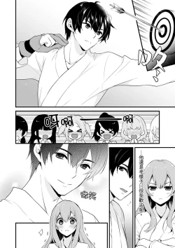 Page 46 of 我才沒有…只是被插進來就高潮!保健體育課的『實際演示』，正在保健室床上進行中 1-10 完結