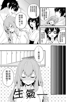 Page 53 of 我才沒有…只是被插進來就高潮!保健體育課的『實際演示』，正在保健室床上進行中 1-10 完結