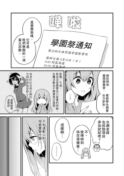 Page 95 of 我才沒有…只是被插進來就高潮!保健體育課的『實際演示』，正在保健室床上進行中 1-10 完結