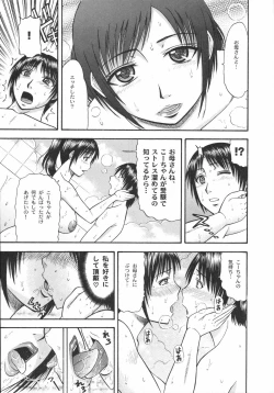 Page 105 of Shinzui Vol. 3