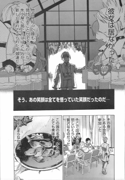 Page 48 of Shinzui Vol. 3