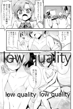 Page 14 of Akigumo VS Ochinchin