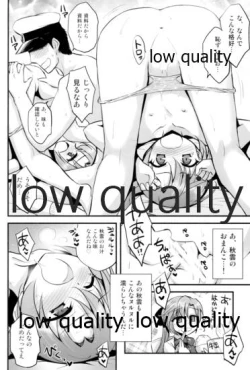 Page 19 of Akigumo VS Ochinchin