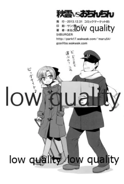 Page 25 of Akigumo VS Ochinchin