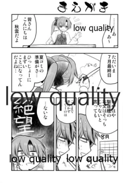 Page 4 of ギリギリすぎて秋雲さんにお願いしてみた本