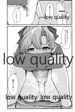 Page 16 of Atsuku Kaoru Kaseki