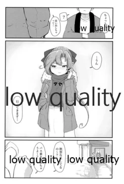 Page 27 of Atsuku Kaoru Kaseki