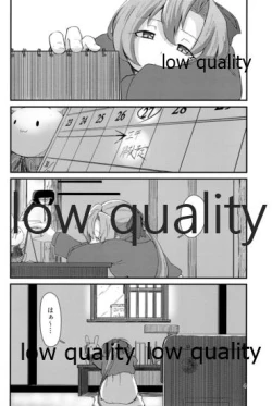 Page 3 of Atsuku Kaoru Kaseki