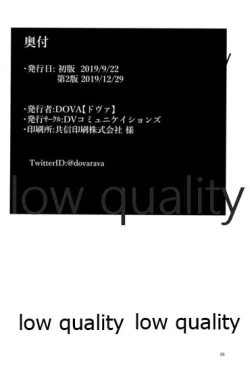 Page 25 of 華見善ガリ