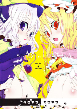 Download Kuro Neko Shiro Neko