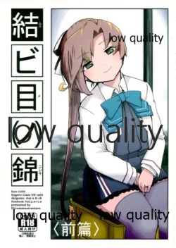 Page 1 of 結ビ目錦〈前篇〉