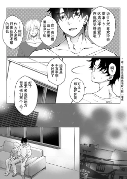 Page 123 of Kuroneko Kareshi| 黑猫男友～请注意发情期野兽带来的绝顶h！！ Ch. 1-5