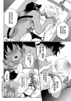 Page 126 of Kuroneko Kareshi| 黑猫男友～请注意发情期野兽带来的绝顶h！！ Ch. 1-5