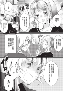 Page 13 of Kuroneko Kareshi| 黑猫男友～请注意发情期野兽带来的绝顶h！！ Ch. 1-5