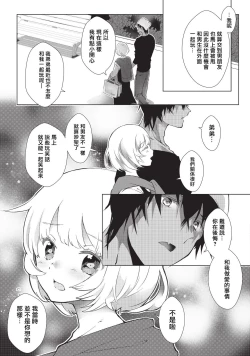 Page 35 of Kuroneko Kareshi| 黑猫男友～请注意发情期野兽带来的绝顶h！！ Ch. 1-5