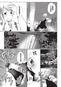 Page 41 of Kuroneko Kareshi| 黑猫男友～请注意发情期野兽带来的绝顶h！！ Ch. 1-5