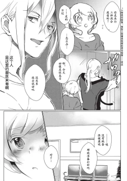 Page 64 of Kuroneko Kareshi| 黑猫男友～请注意发情期野兽带来的绝顶h！！ Ch. 1-5