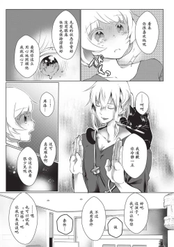 Page 70 of Kuroneko Kareshi| 黑猫男友～请注意发情期野兽带来的绝顶h！！ Ch. 1-5