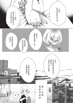 Page 74 of Kuroneko Kareshi| 黑猫男友～请注意发情期野兽带来的绝顶h！！ Ch. 1-5