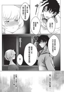 Page 93 of Kuroneko Kareshi| 黑猫男友～请注意发情期野兽带来的绝顶h！！ Ch. 1-5