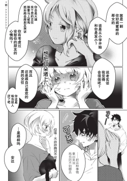 Page 98 of Kuroneko Kareshi| 黑猫男友～请注意发情期野兽带来的绝顶h！！ Ch. 1-5