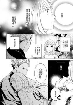 Page 108 of Hentai Ikemen Yuurei ni Maiban Osowarete imasu. | 每晚被變態帥哥幽靈襲擊. 1-6