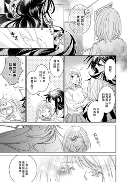 Page 111 of Hentai Ikemen Yuurei ni Maiban Osowarete imasu. | 每晚被變態帥哥幽靈襲擊. 1-6
