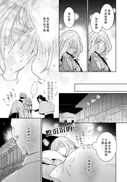 Page 131 of Hentai Ikemen Yuurei ni Maiban Osowarete imasu. | 每晚被變態帥哥幽靈襲擊. 1-6