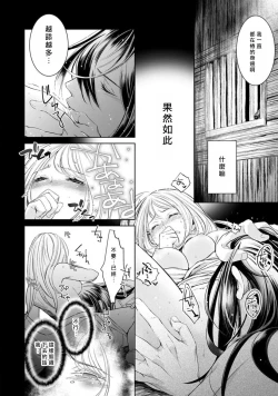 Page 136 of Hentai Ikemen Yuurei ni Maiban Osowarete imasu. | 每晚被變態帥哥幽靈襲擊. 1-6