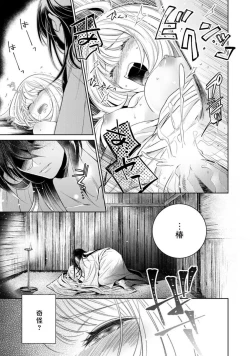 Page 137 of Hentai Ikemen Yuurei ni Maiban Osowarete imasu. | 每晚被變態帥哥幽靈襲擊. 1-6