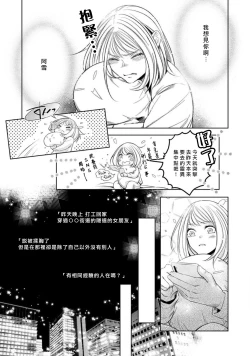 Page 143 of Hentai Ikemen Yuurei ni Maiban Osowarete imasu. | 每晚被變態帥哥幽靈襲擊. 1-6