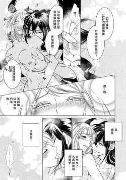 Page 156 of Hentai Ikemen Yuurei ni Maiban Osowarete imasu. | 每晚被變態帥哥幽靈襲擊. 1-6