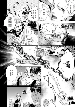 Page 159 of Hentai Ikemen Yuurei ni Maiban Osowarete imasu. | 每晚被變態帥哥幽靈襲擊. 1-6
