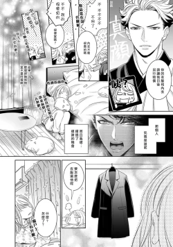 Page 161 of Hentai Ikemen Yuurei ni Maiban Osowarete imasu. | 每晚被變態帥哥幽靈襲擊. 1-6